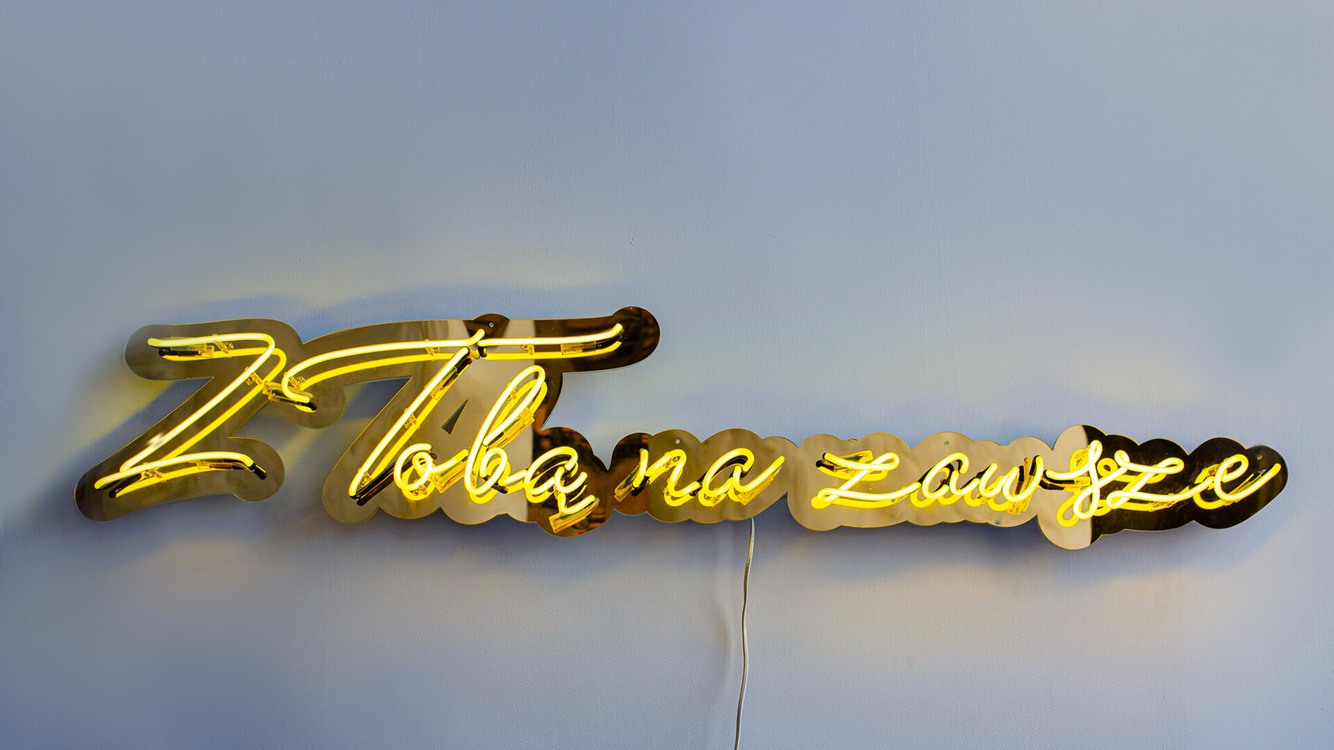 Geel neon op goud plexiglas - inscriptie 'With you forever' (Met jou voor altijd)